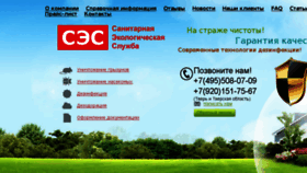 What Ses1.ru website looked like in 2017 (6 years ago)