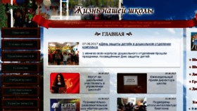 What Sch2001.ru website looked like in 2017 (6 years ago)