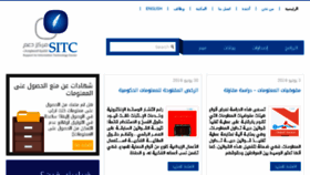 What Sitcegypt.org website looked like in 2017 (6 years ago)