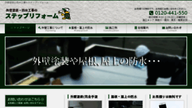 What Step-reform.jp website looked like in 2017 (6 years ago)