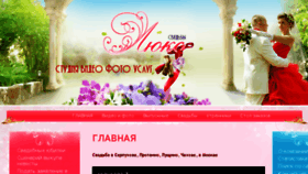 What Svadbylux.ru website looked like in 2017 (6 years ago)