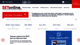 What Setonline.ru website looked like in 2017 (6 years ago)