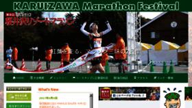 What Sanspo-marathon.net website looked like in 2017 (6 years ago)