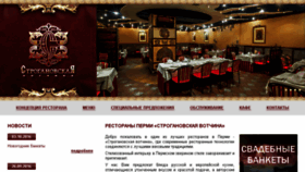 What Stroganov-ural.ru website looked like in 2017 (6 years ago)