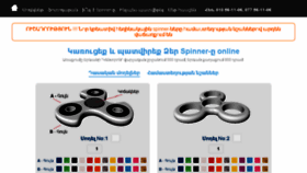 What Spinners.detal.am website looked like in 2017 (6 years ago)