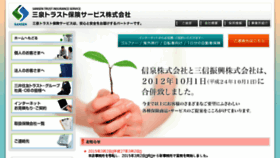 What Sansentrust.jp website looked like in 2017 (6 years ago)
