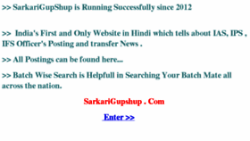 What Sarkarigupshup.com website looked like in 2017 (6 years ago)