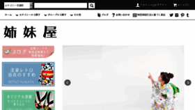 What Shimaiya.jp website looked like in 2017 (6 years ago)