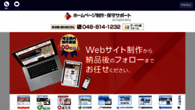 What Saitama-hp.com website looked like in 2017 (6 years ago)
