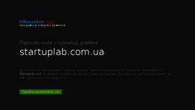 What Startuplab.com.ua website looked like in 2017 (6 years ago)