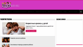 What Shop-kid.ru website looked like in 2017 (6 years ago)