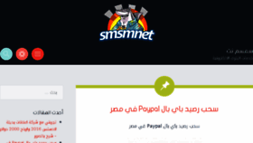 What Smsmnet.com website looked like in 2017 (6 years ago)
