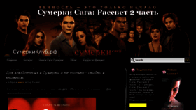 What Sagatwilight.ru website looked like in 2017 (6 years ago)