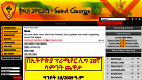 What Saintgeorgefc.com website looked like in 2017 (6 years ago)