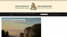 What Salon-petersburg.ru website looked like in 2017 (6 years ago)