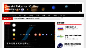 What Sasakitakanori.com website looked like in 2017 (6 years ago)