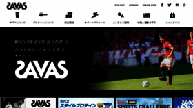 What Savas.jp website looked like in 2017 (6 years ago)