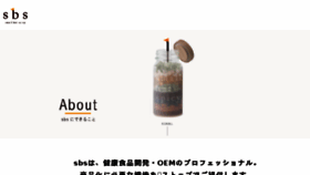 What Sbs-company.co.jp website looked like in 2017 (8 years ago)