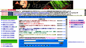 What Search.geass.info website looked like in 2017 (6 years ago)