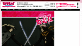 What Sekirei-tv.com website looked like in 2017 (6 years ago)