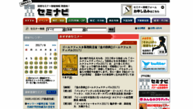 What Seminavi.jp website looked like in 2017 (6 years ago)