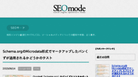 What Seomode.info website looked like in 2017 (6 years ago)