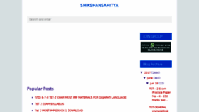 What Shikshansahitya.in website looked like in 2017 (6 years ago)