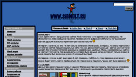 What Sibmult.ru website looked like in 2017 (8 years ago)