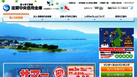 What Shigachushin.jp website looked like in 2017 (6 years ago)