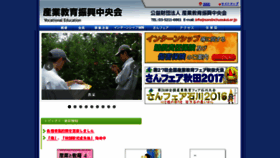 What Sansinchuoukai.or.jp website looked like in 2017 (6 years ago)