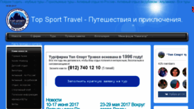 What Sklon.ru website looked like in 2017 (6 years ago)