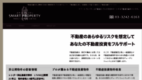 What Smartproperty.jp website looked like in 2017 (6 years ago)