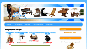 What Smsdeal.ru website looked like in 2017 (8 years ago)