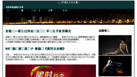 What Snamper.cn website looked like in 2017 (6 years ago)