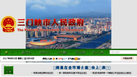 What Smx.gov.cn website looked like in 2017 (6 years ago)