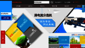 What Sdhengji.com website looked like in 2017 (6 years ago)