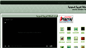 What Sauditv.net website looked like in 2017 (6 years ago)