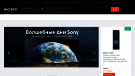 What Sonystyle.ru website looked like in 2017 (6 years ago)