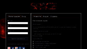 What Spacom.ru website looked like in 2017 (6 years ago)