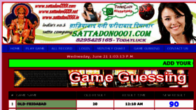 What Sattadon0001.in website looked like in 2017 (8 years ago)