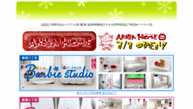 What Studio-barbie.jp website looked like in 2017 (6 years ago)