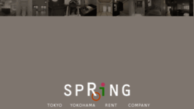 What Spring-net.co.jp website looked like in 2017 (6 years ago)