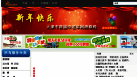 What Ssyg.com.cn website looked like in 2017 (6 years ago)