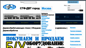 What Stf-dvt.ru website looked like in 2017 (6 years ago)