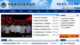 What Scici.cn website looked like in 2017 (6 years ago)