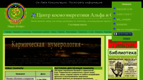 What Seminar-ufo.ru website looked like in 2017 (6 years ago)