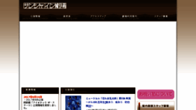 What Sunshine-theatre.co.jp website looked like in 2017 (6 years ago)