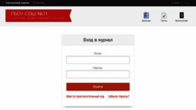 What Sevschool31.eljur.ru website looked like in 2017 (6 years ago)