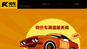 What Sureauto.com.cn website looked like in 2017 (6 years ago)
