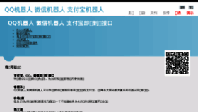 What Svnhost.cn website looked like in 2017 (6 years ago)
